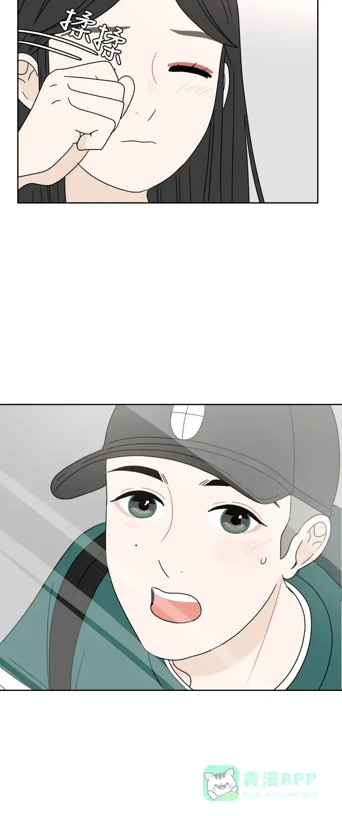 30分钟浪漫路 [第25话] 误会 第44页