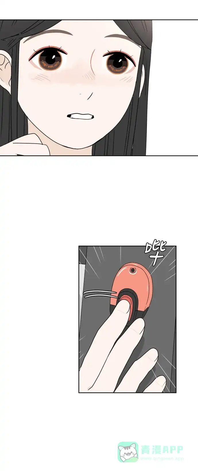 30分钟浪漫路 [第25话] 误会 第45页
