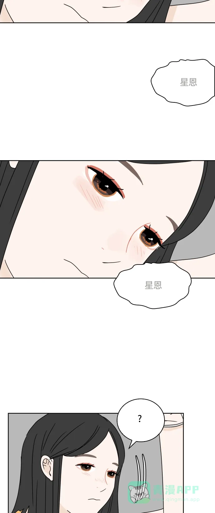 30分钟浪漫路 [第25话] 误会 第42页
