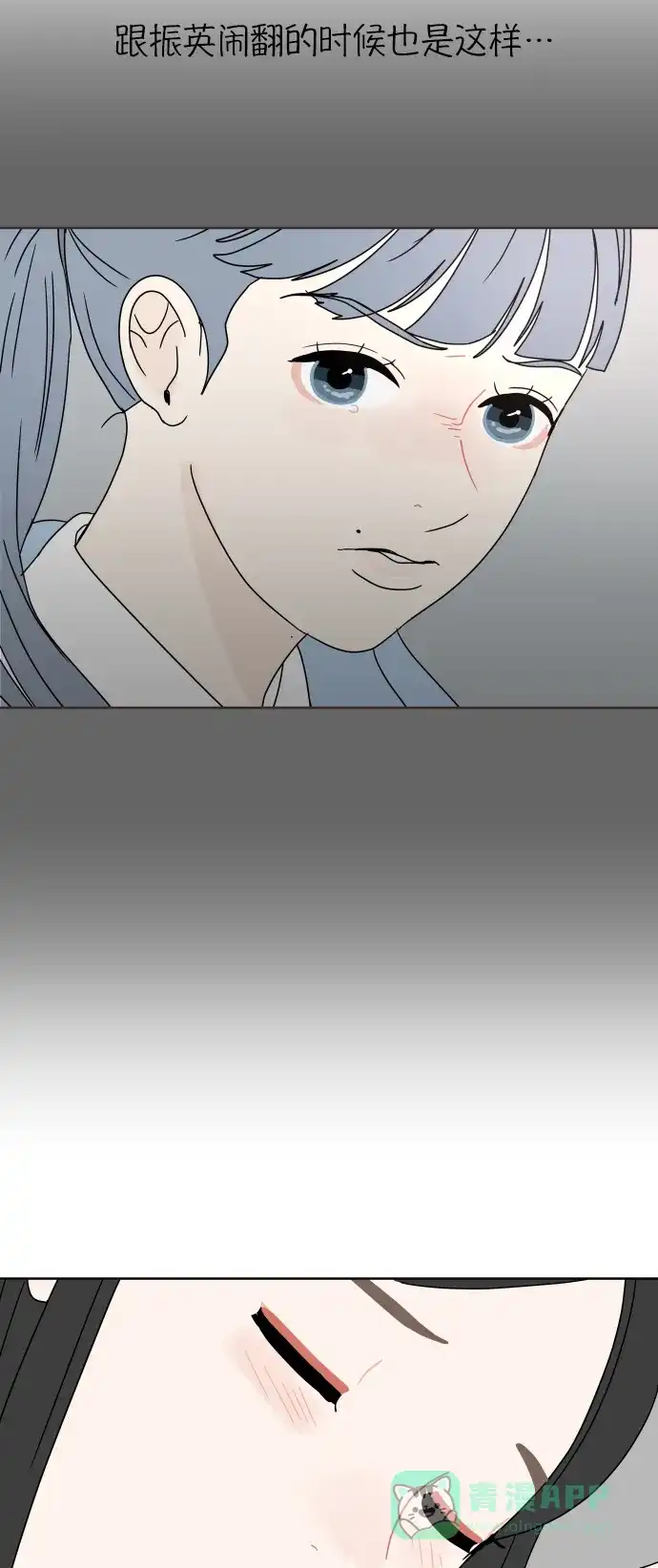 30分钟浪漫路 [第25话] 误会 第41页