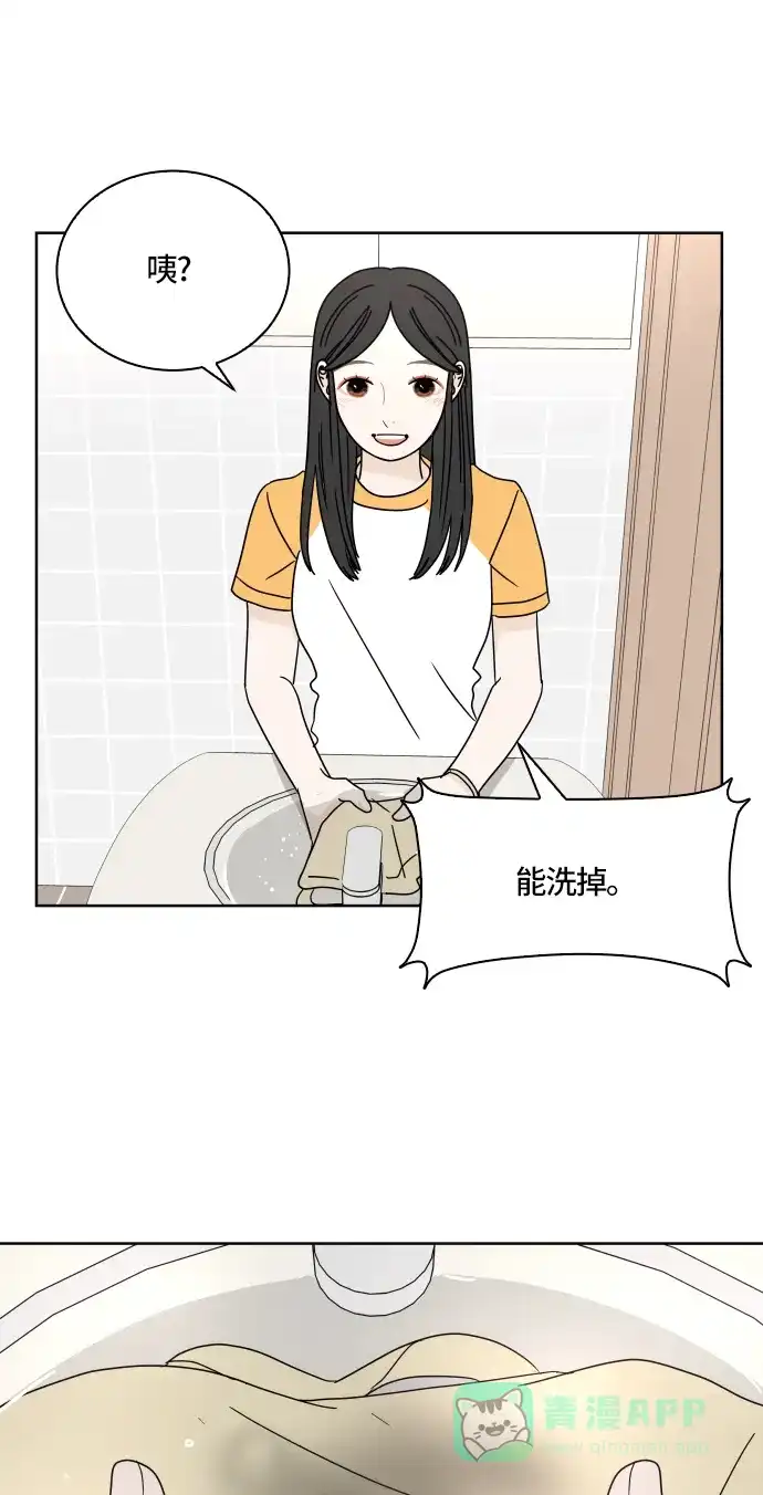 30分钟浪漫路 [第25话] 误会 第2页