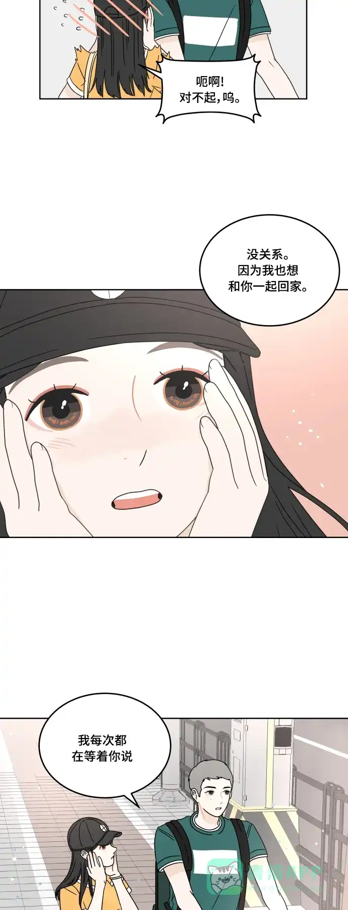 30分钟浪漫路 [第26话] 不说就不会知道 第66页