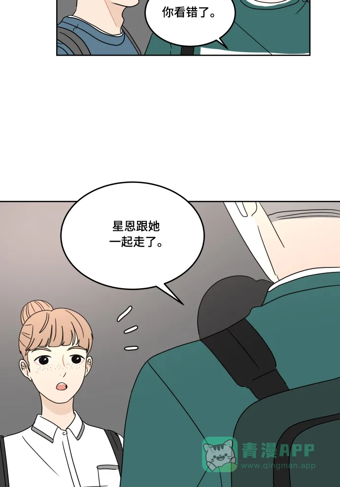 30分钟浪漫路 [第26话] 不说就不会知道 第36页