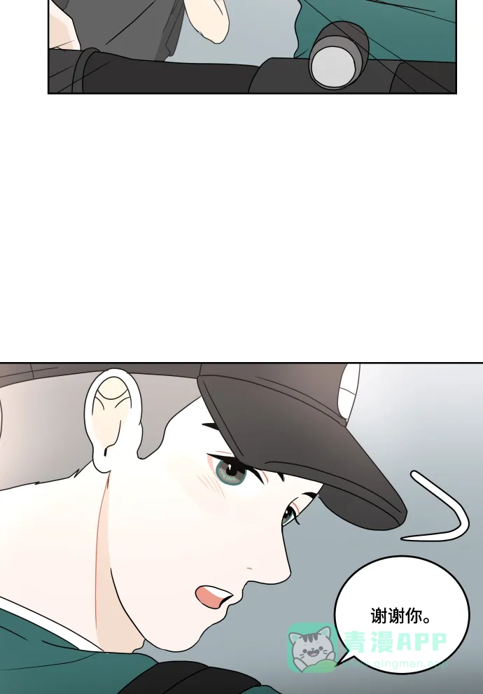 30分钟浪漫路 [第26话] 不说就不会知道 第57页