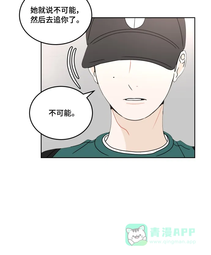 30分钟浪漫路 [第26话] 不说就不会知道 第30页