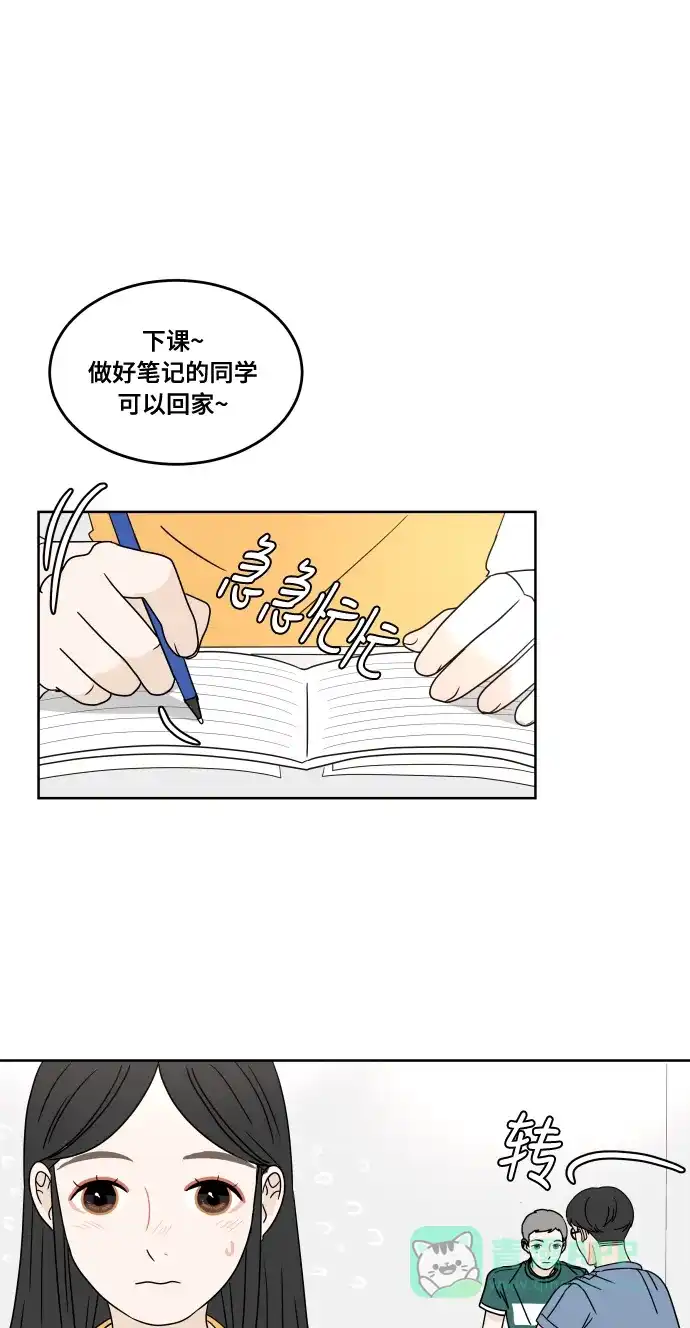 30分钟浪漫路 [第26话] 不说就不会知道 第12页