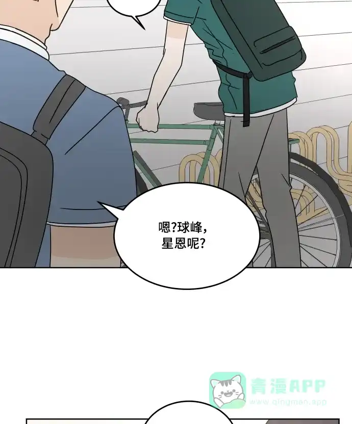 30分钟浪漫路 [第26话] 不说就不会知道 第27页