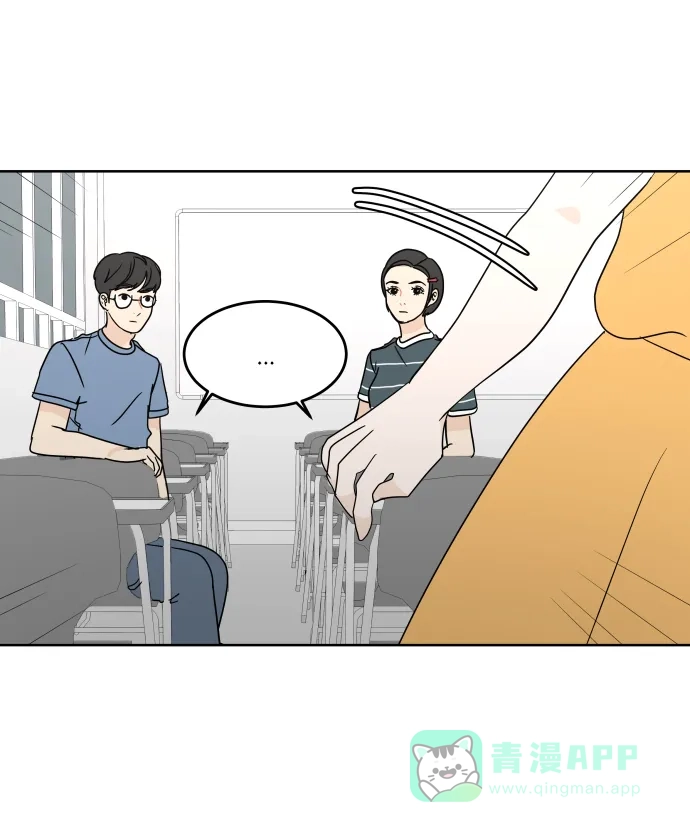 30分钟浪漫路 [第26话] 不说就不会知道 第16页