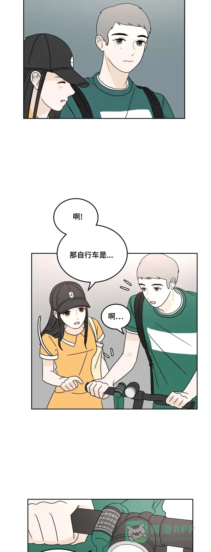 30分钟浪漫路 [第26话] 不说就不会知道 第64页