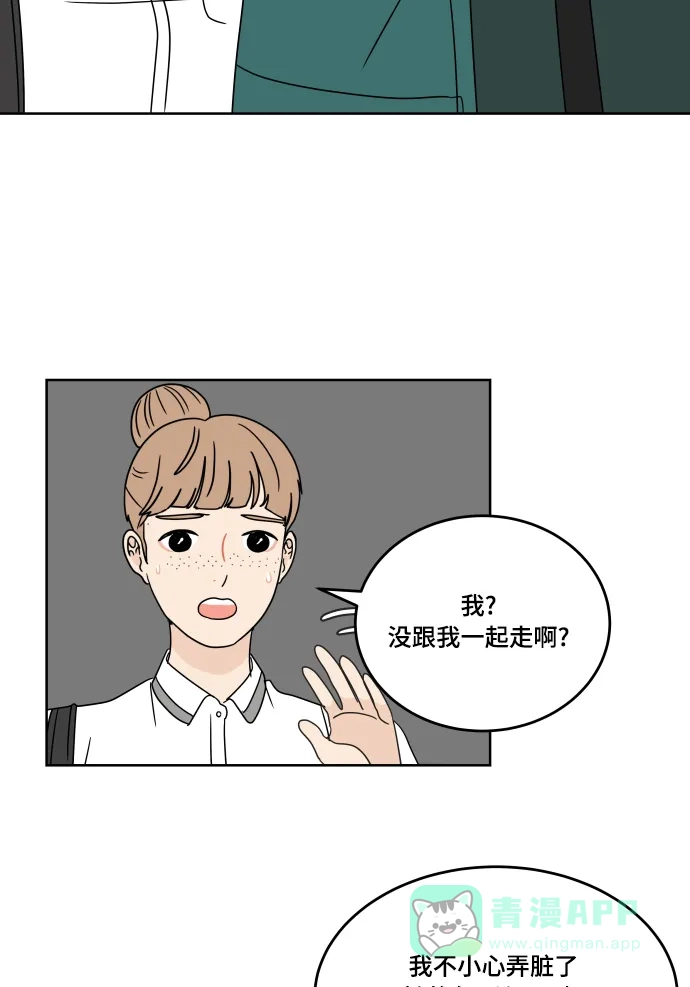 30分钟浪漫路 [第26话] 不说就不会知道 第37页