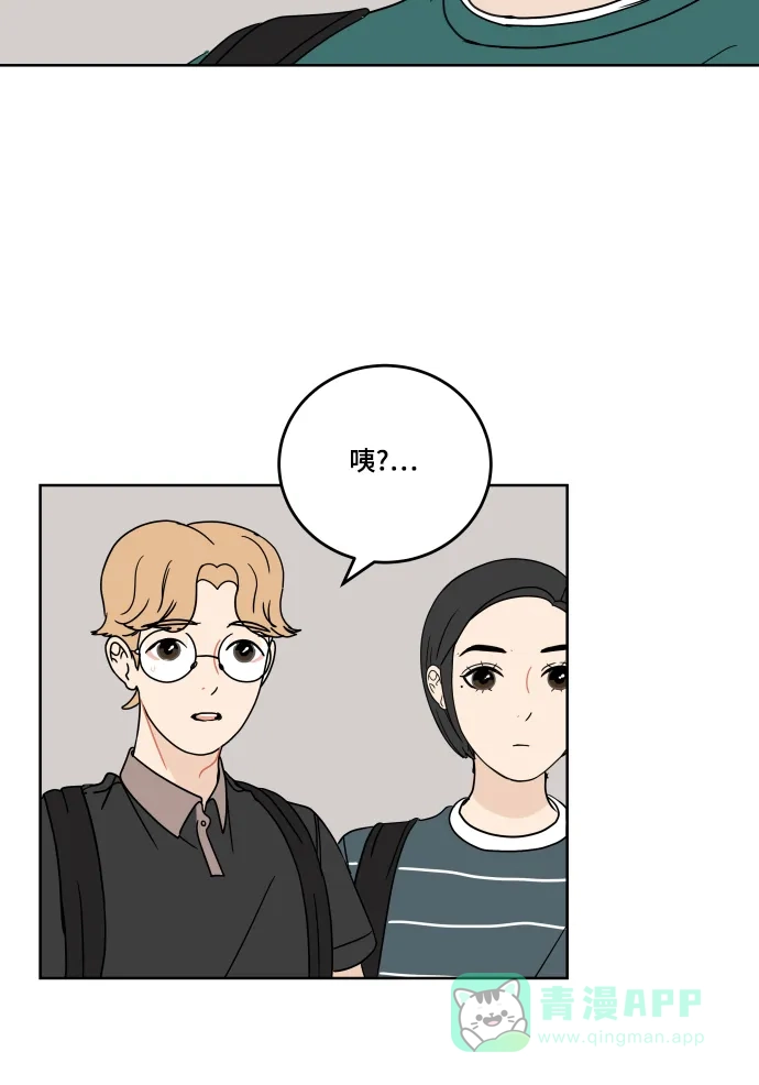 30分钟浪漫路 [第26话] 不说就不会知道 第44页
