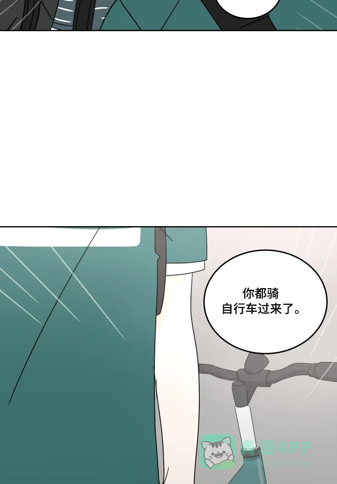 30分钟浪漫路 [第26话] 不说就不会知道 第52页