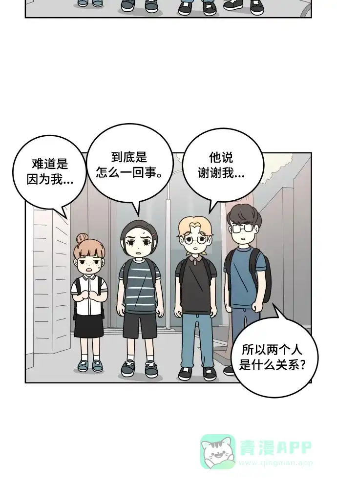 30分钟浪漫路 [第26话] 不说就不会知道 第60页