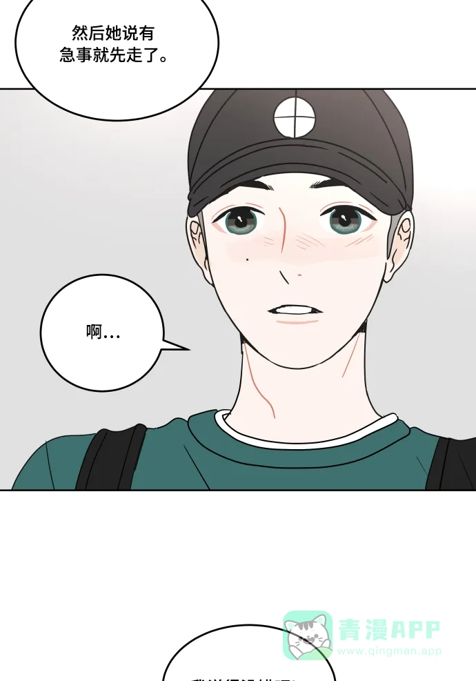 30分钟浪漫路 [第26话] 不说就不会知道 第39页