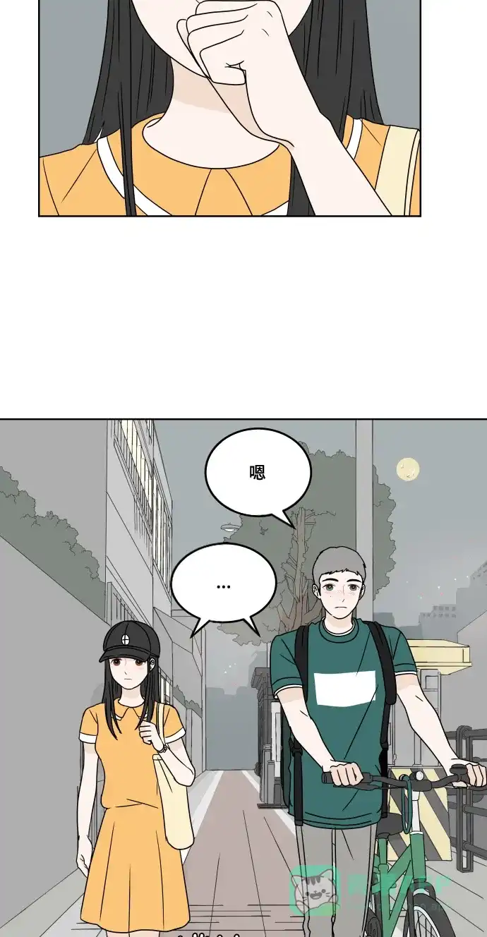 30分钟浪漫路 [第26话] 不说就不会知道 第2页