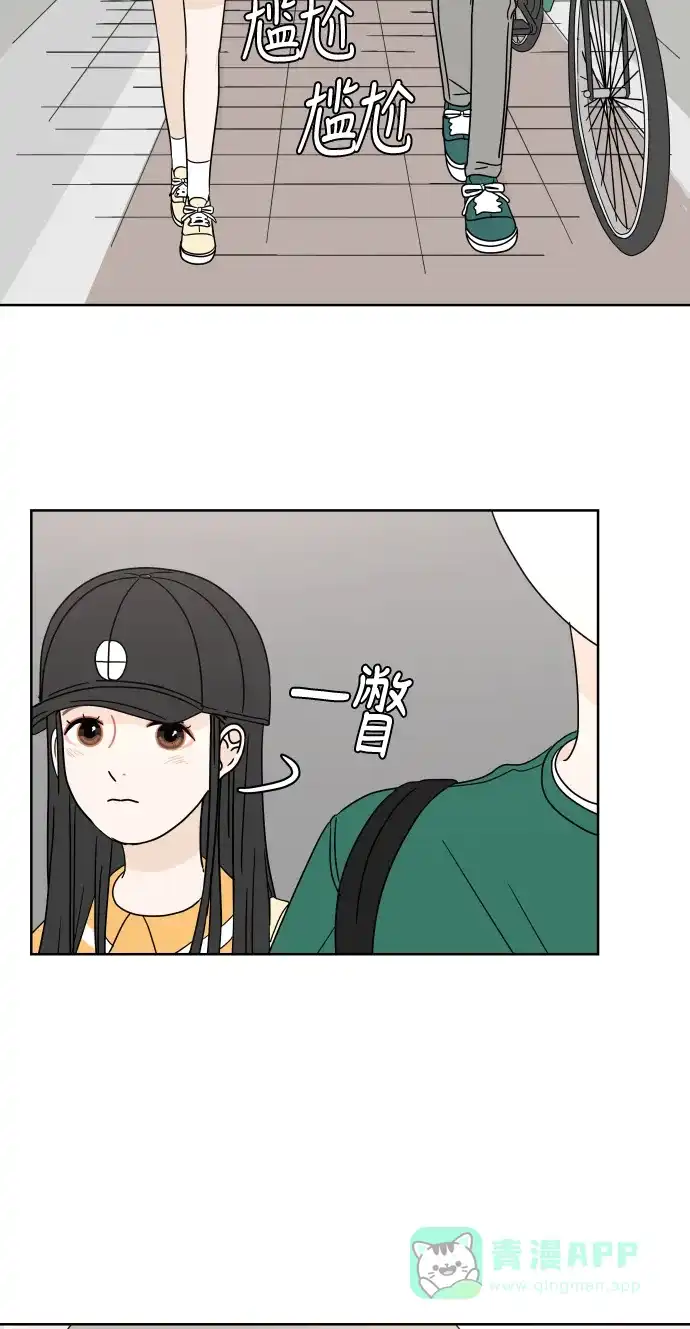30分钟浪漫路 [第26话] 不说就不会知道 第3页