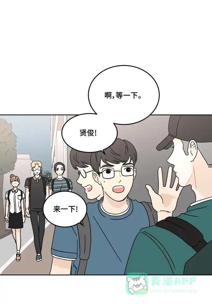 30分钟浪漫路 [第26话] 不说就不会知道 第33页