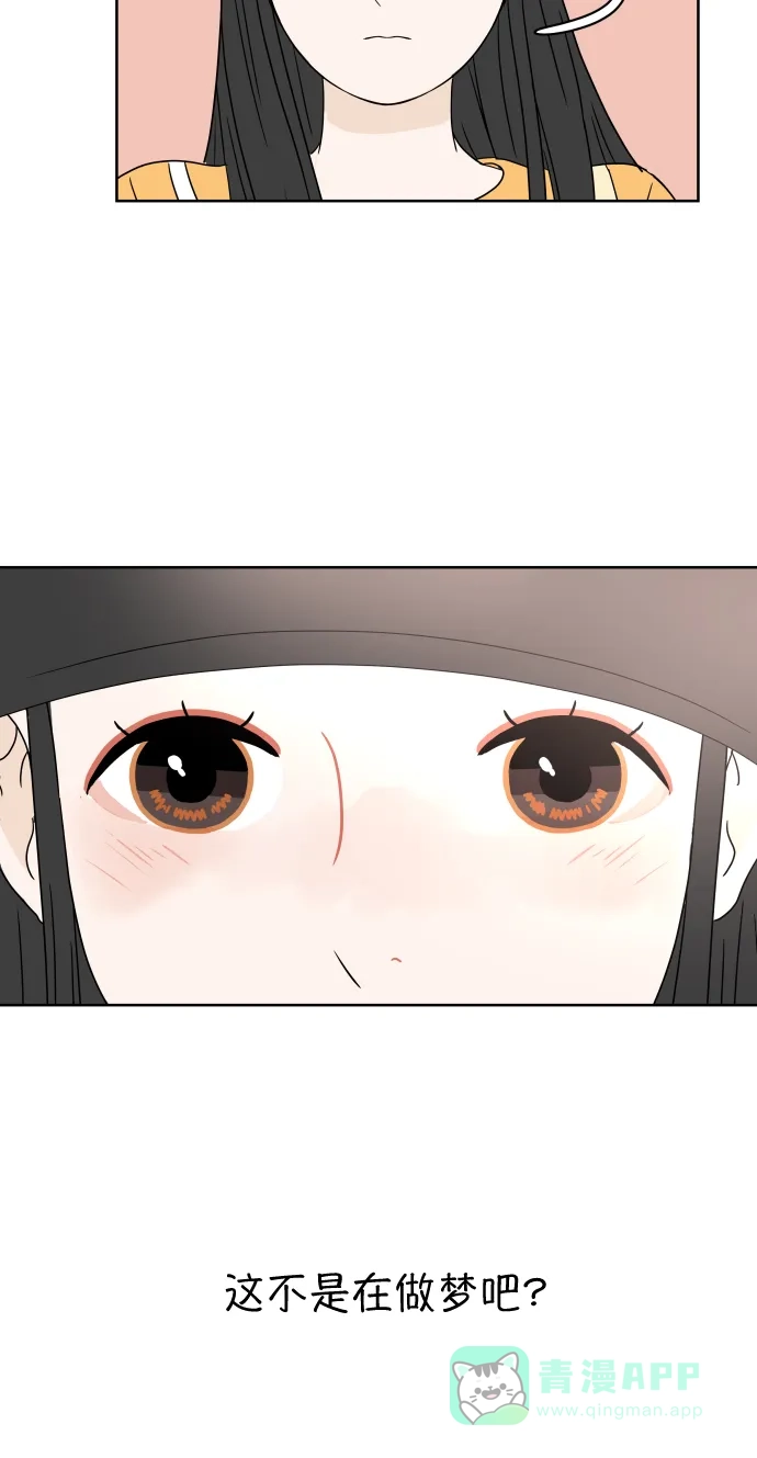 30分钟浪漫路 [第26话] 不说就不会知道 第5页