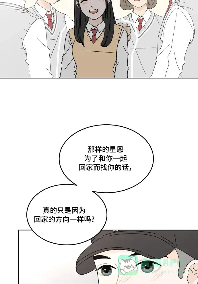 30分钟浪漫路 [第26话] 不说就不会知道 第48页