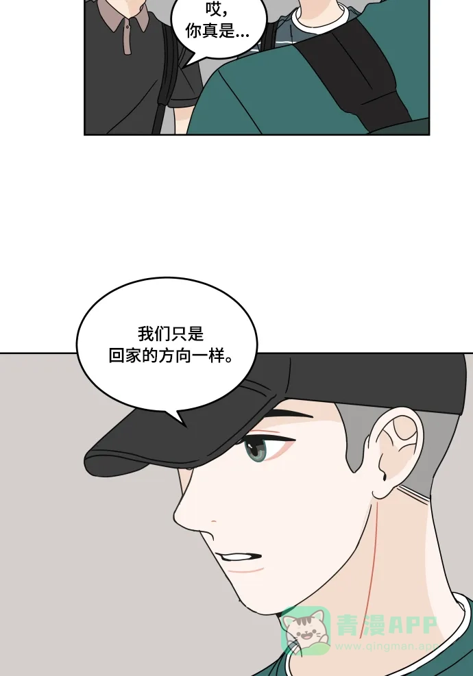 30分钟浪漫路 [第26话] 不说就不会知道 第43页