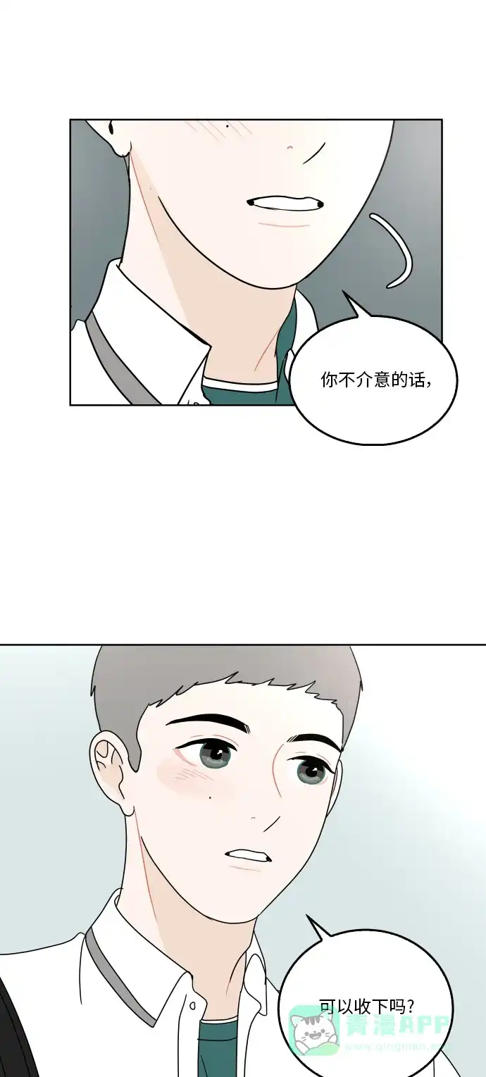 30分钟浪漫路 [第27话] 帽子 第39页