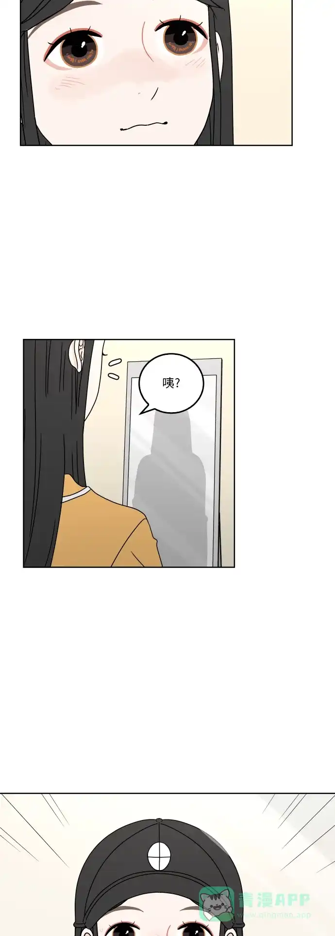 30分钟浪漫路 [第27话] 帽子 第4页