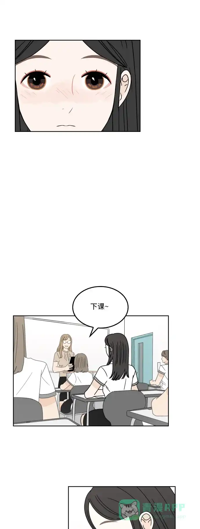 30分钟浪漫路 [第27话] 帽子 第26页
