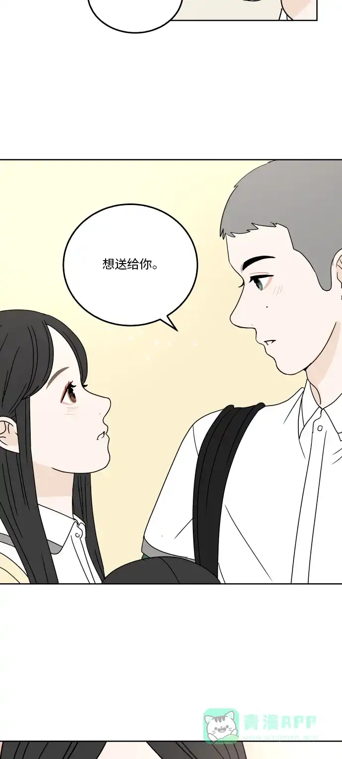 30分钟浪漫路 [第27话] 帽子 第41页