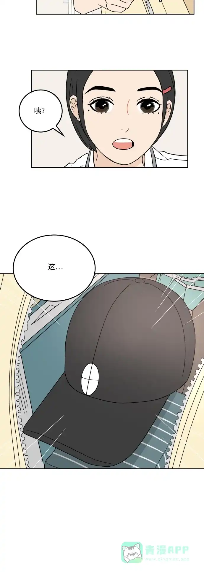 30分钟浪漫路 [第27话] 帽子 第13页