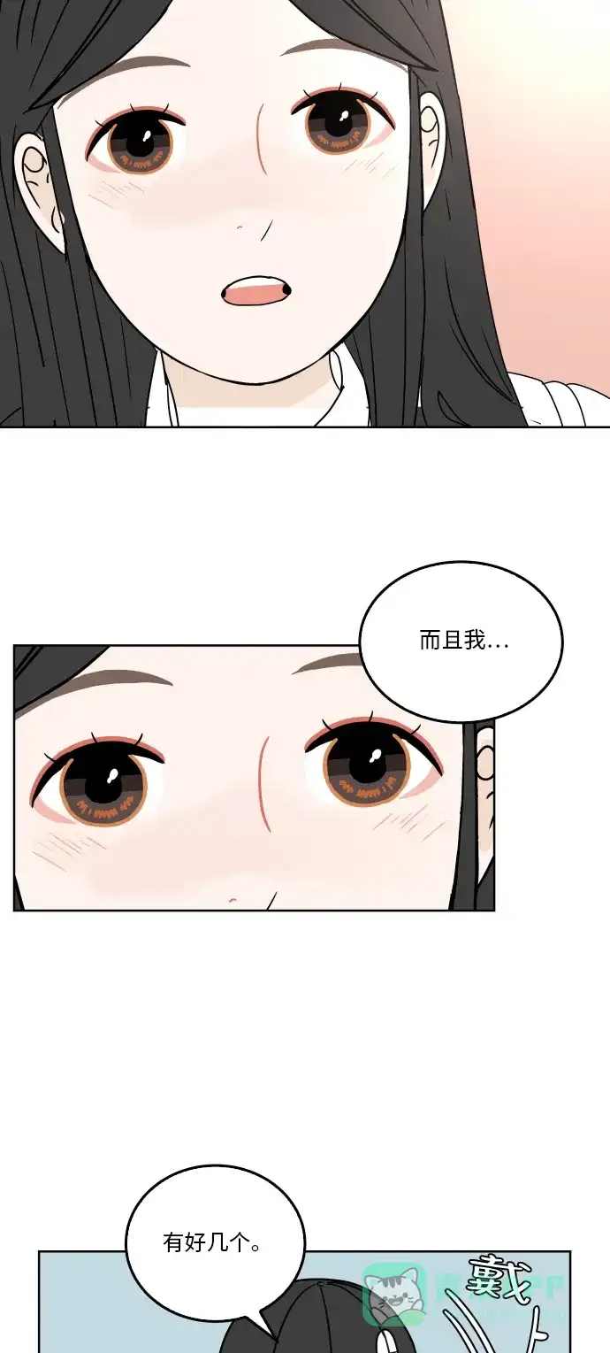 30分钟浪漫路 [第27话] 帽子 第42页