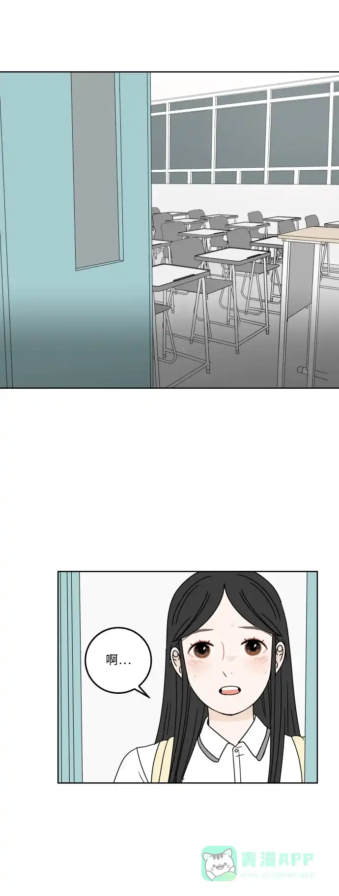 30分钟浪漫路 [第27话] 帽子 第30页