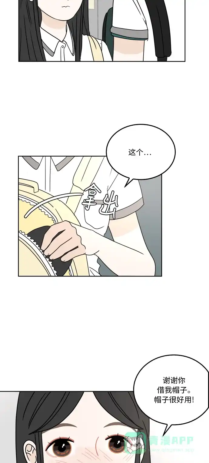 30分钟浪漫路 [第27话] 帽子 第37页