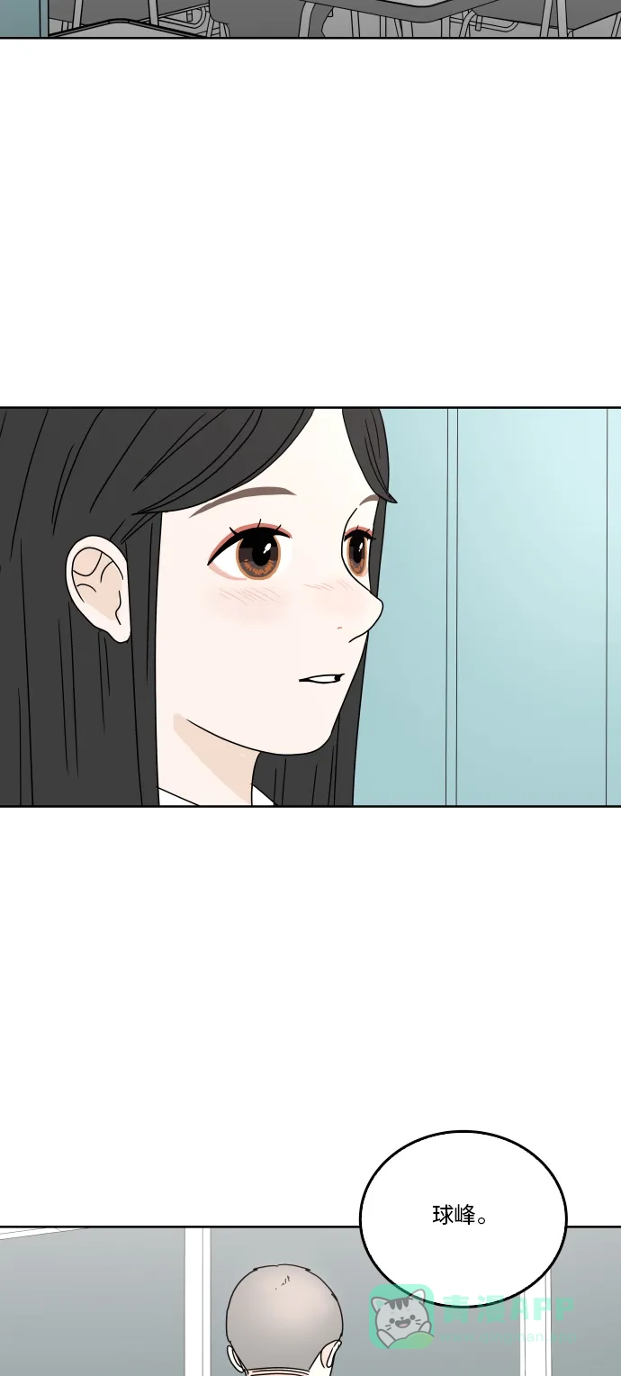 30分钟浪漫路 [第27话] 帽子 第32页