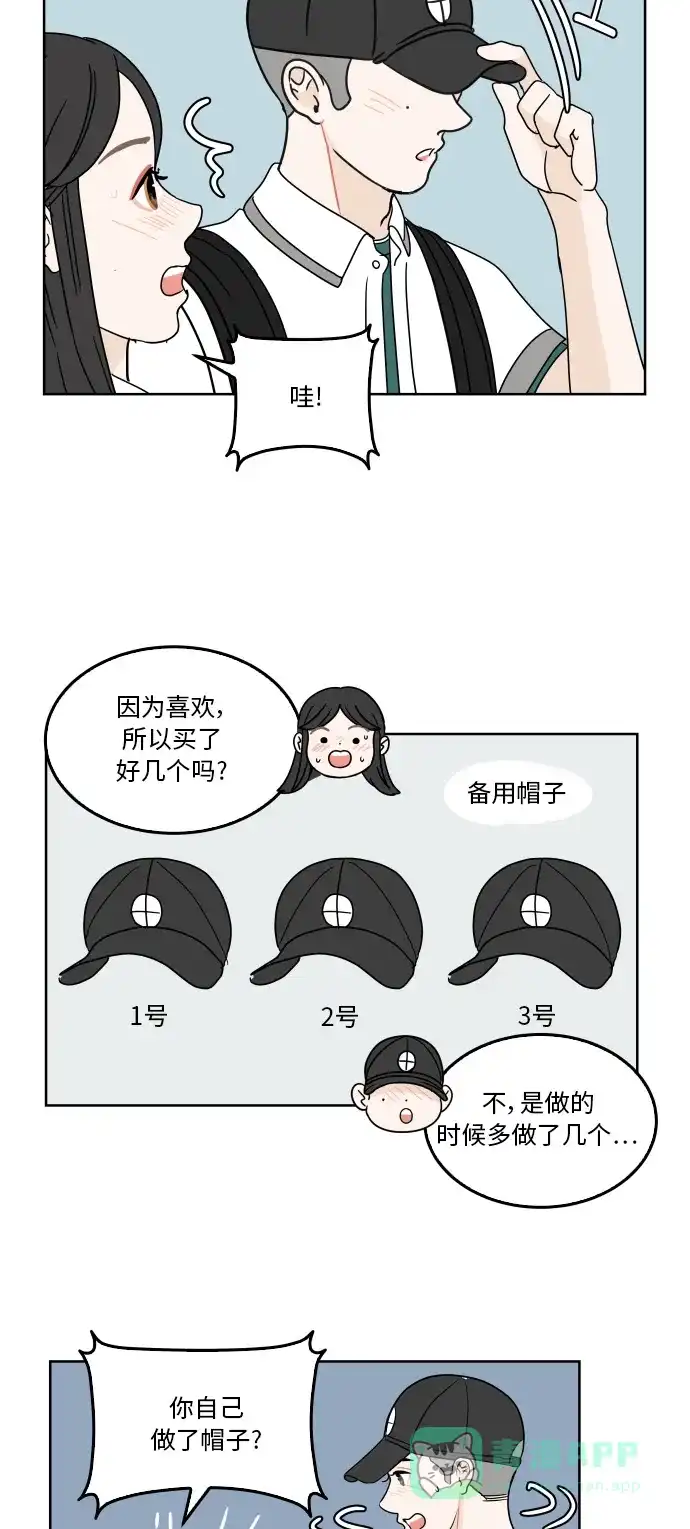 30分钟浪漫路 [第27话] 帽子 第43页