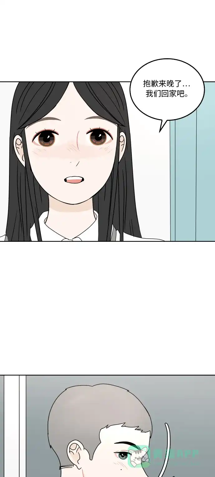 30分钟浪漫路 [第27话] 帽子 第34页