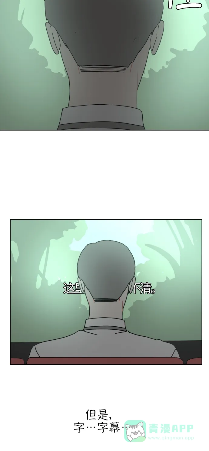 30分钟浪漫路 [第28话] 描绘轮廓 第17页