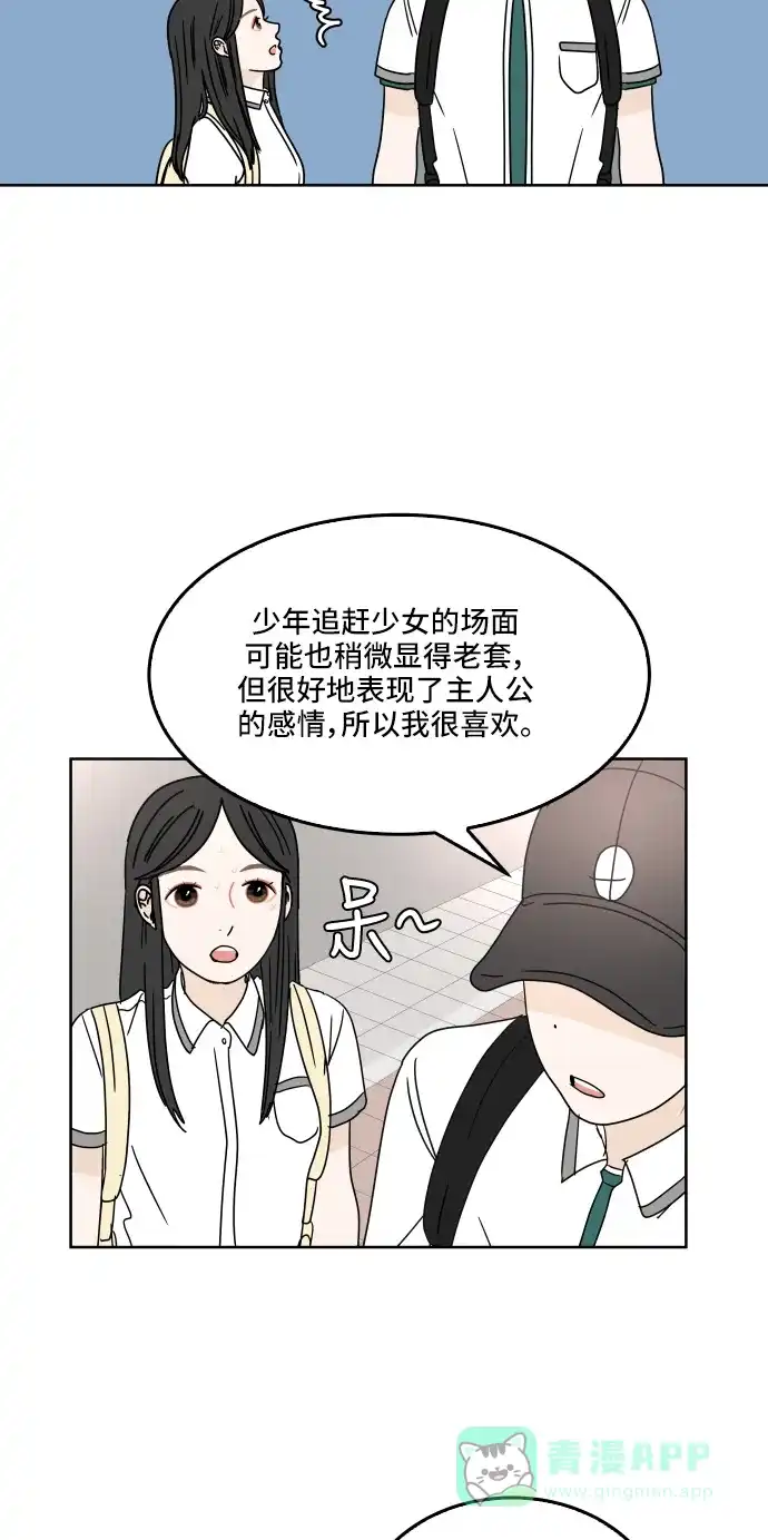 30分钟浪漫路 [第28话] 描绘轮廓 第34页