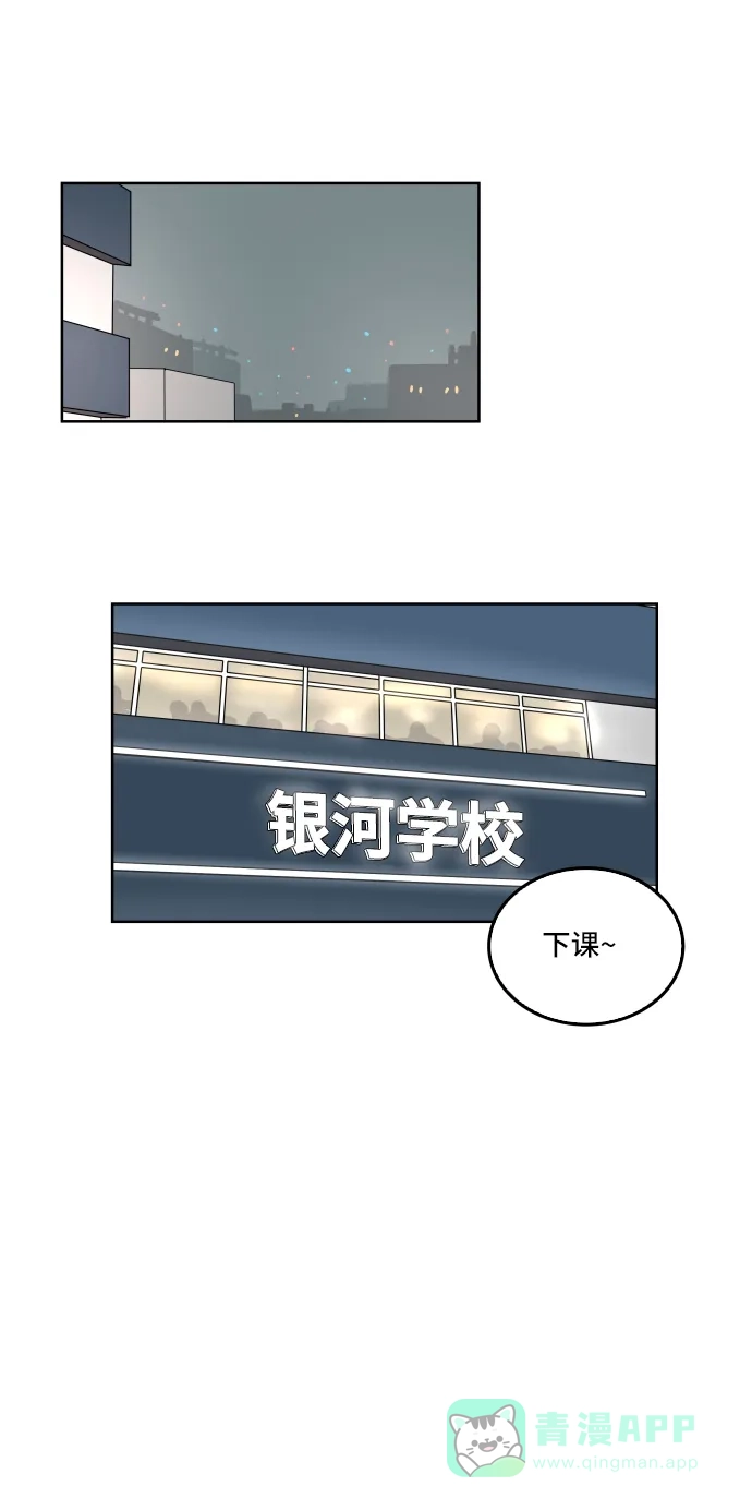 30分钟浪漫路 [第28话] 描绘轮廓 第31页