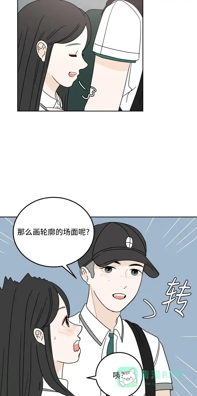 30分钟浪漫路 [第28话] 描绘轮廓 第38页