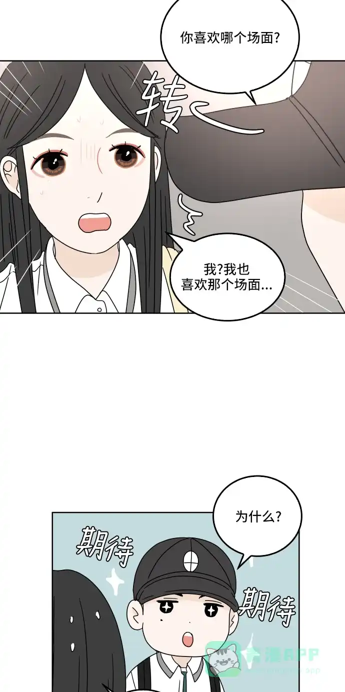 30分钟浪漫路 [第28话] 描绘轮廓 第35页