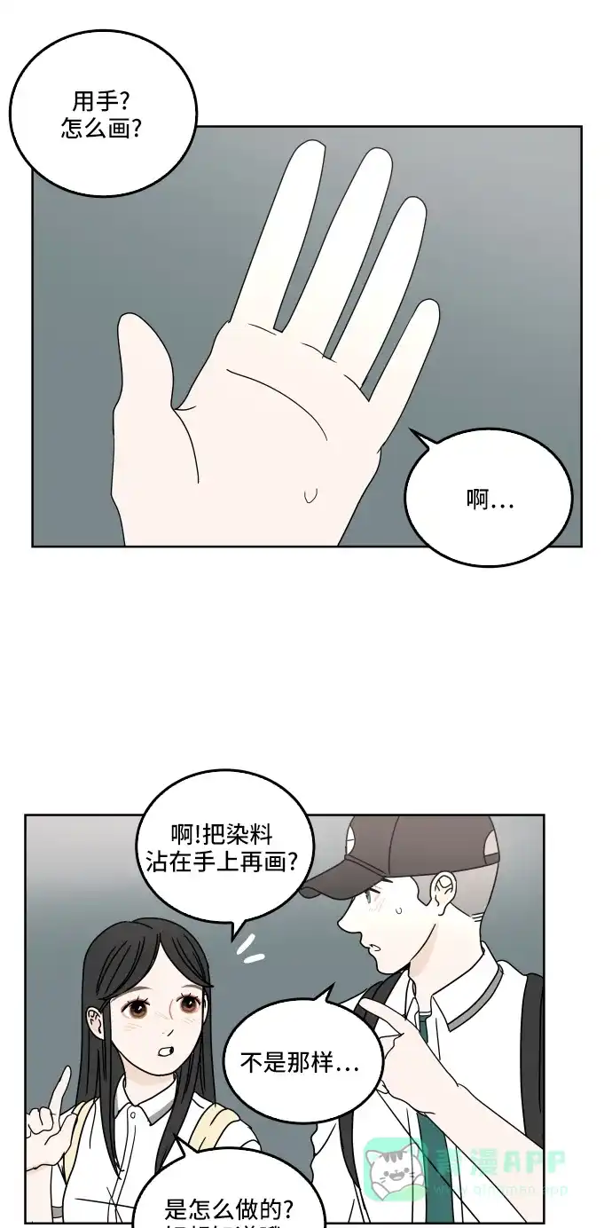 30分钟浪漫路 [第28话] 描绘轮廓 第43页