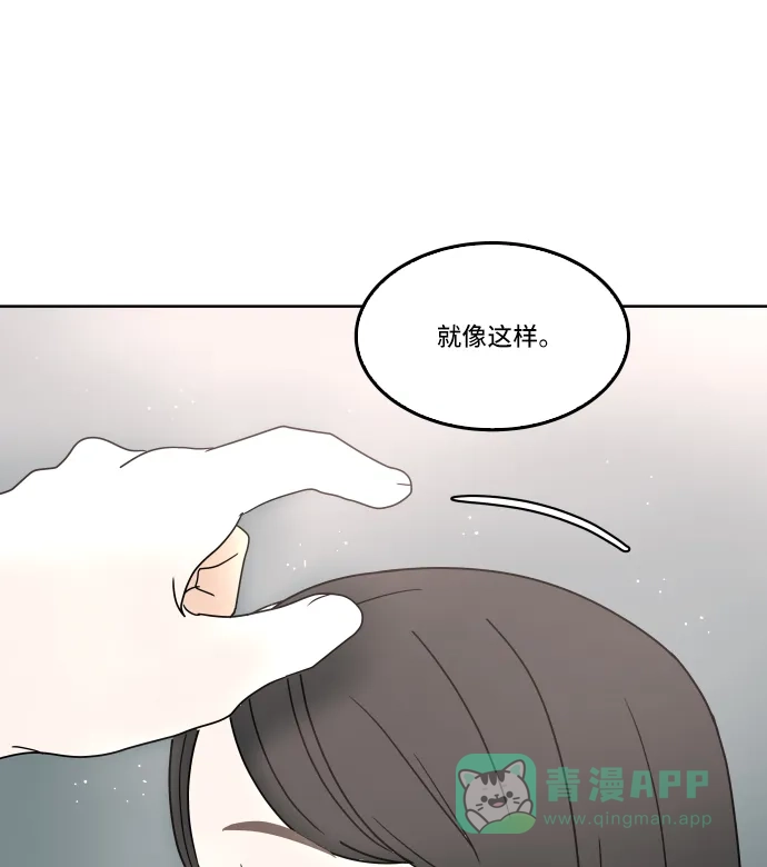 30分钟浪漫路 [第28话] 描绘轮廓 第46页