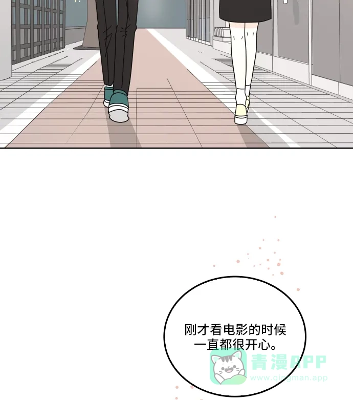 30分钟浪漫路 [第28话] 描绘轮廓 第59页