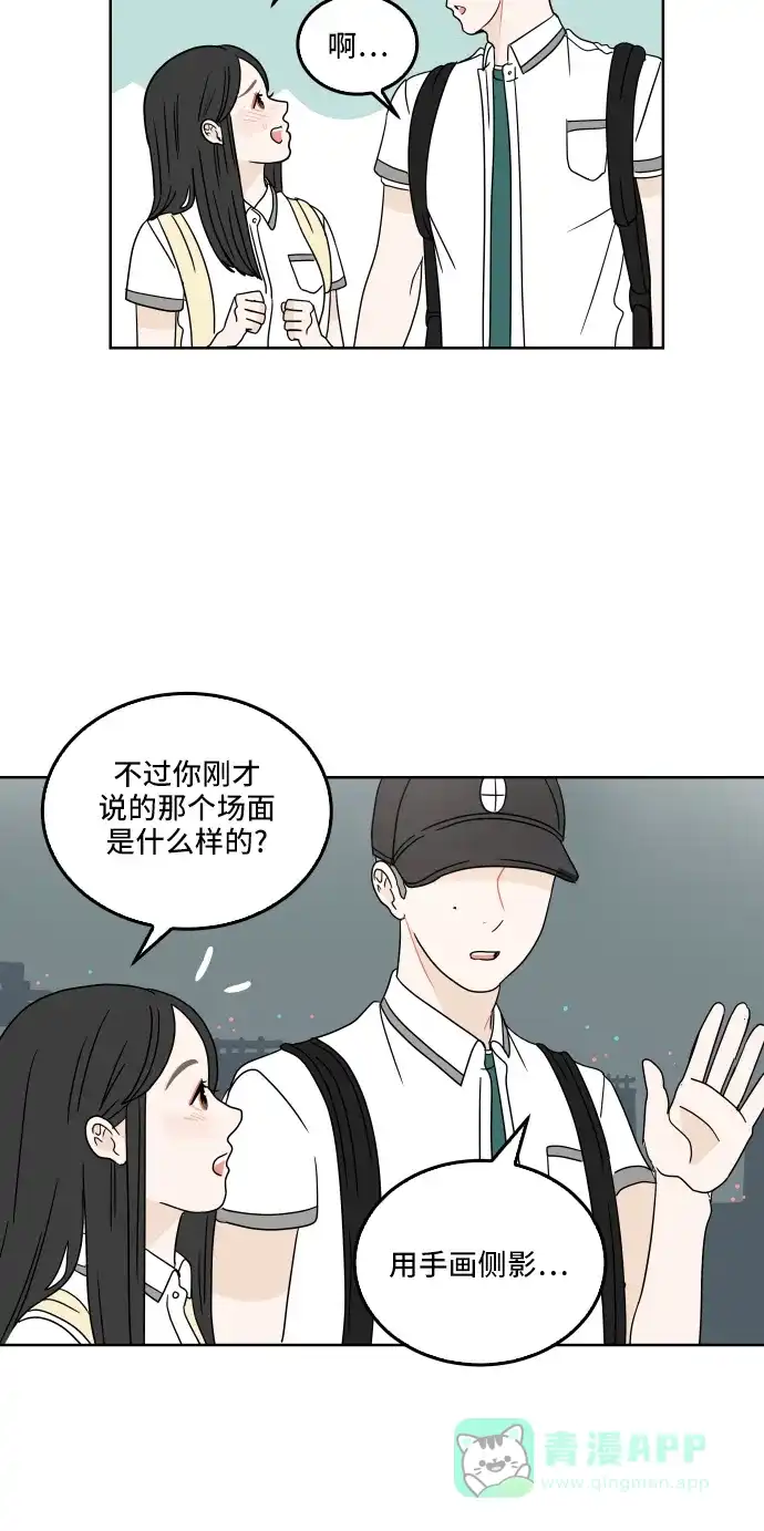 30分钟浪漫路 [第28话] 描绘轮廓 第42页