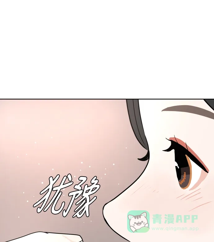 30分钟浪漫路 [第28话] 描绘轮廓 第50页