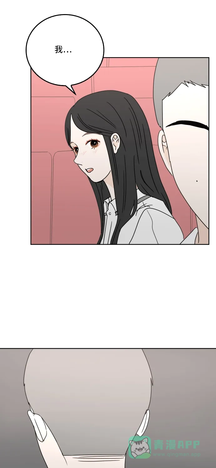30分钟浪漫路 [第28话] 描绘轮廓 第29页