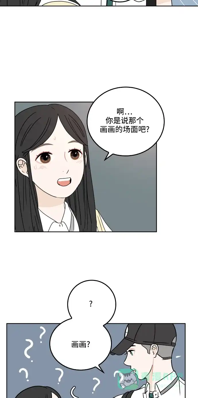30分钟浪漫路 [第28话] 描绘轮廓 第39页