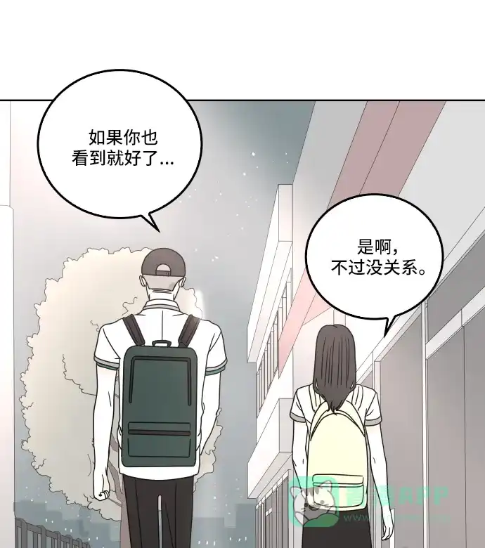 30分钟浪漫路 [第28话] 描绘轮廓 第58页