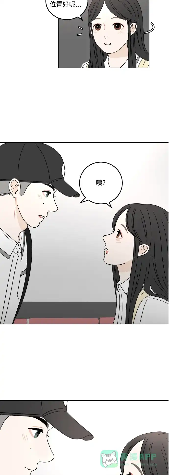 30分钟浪漫路 [第28话] 描绘轮廓 第7页