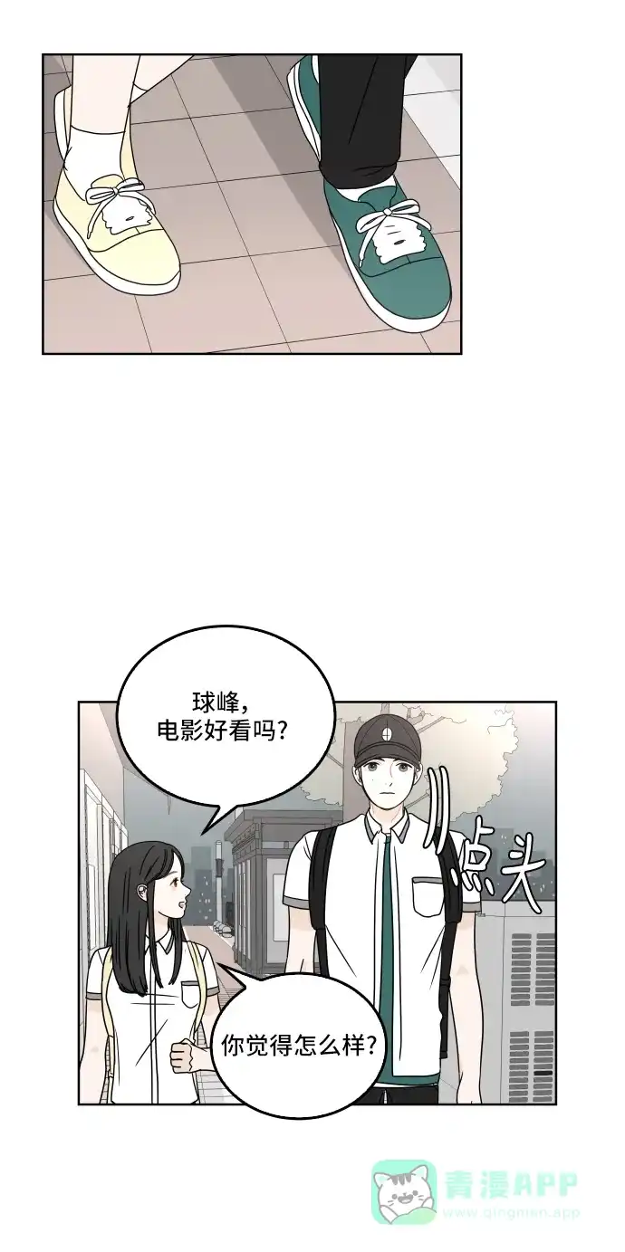 30分钟浪漫路 [第28话] 描绘轮廓 第32页